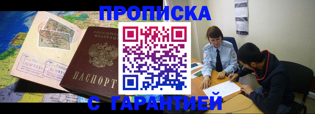 прописка в Вязниках