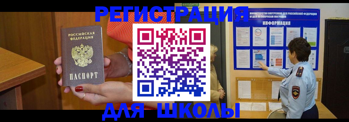 прописка 2025 в Вязниках