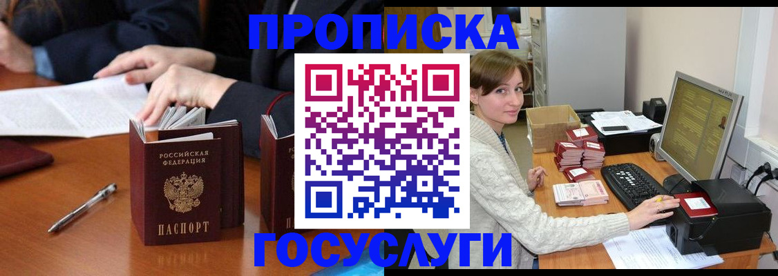 временная регистрация купить в Вязниках