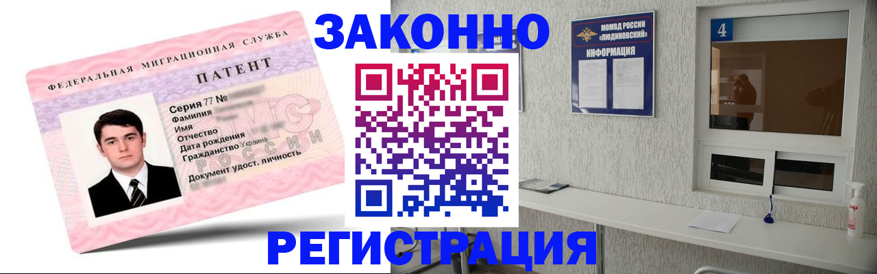 миграционный учет в Вязниках