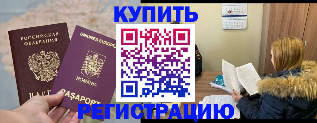 прописка в квартире в Вязниках