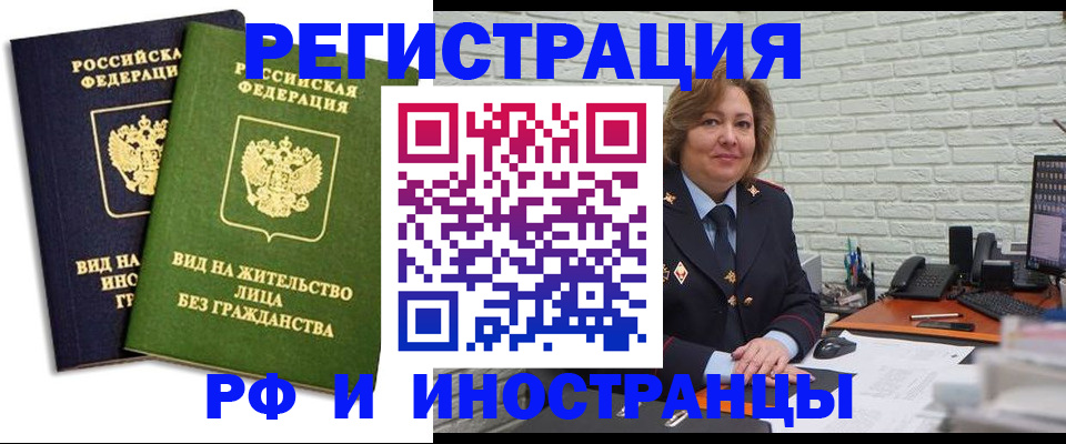 прописка иностранных граждан в Вязниках